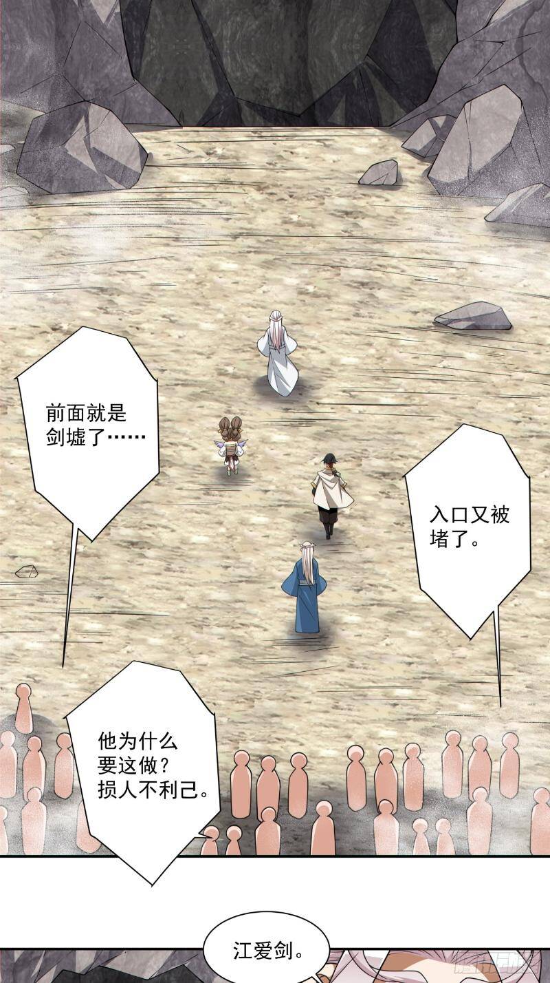 Đồ Đệ Của Ta Đều Là Đại Phản Phái Chapter 271 - Trang 13