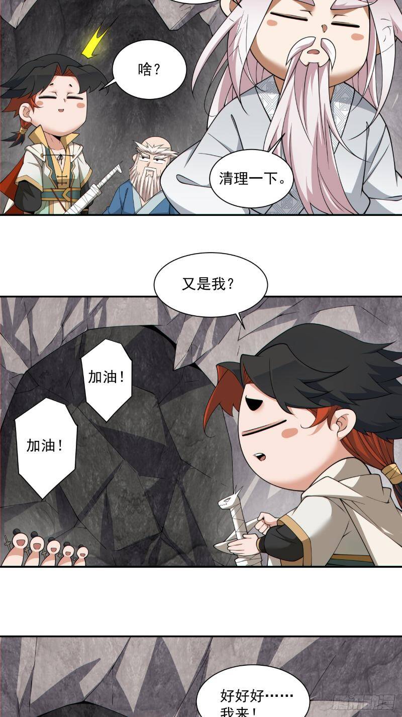 Đồ Đệ Của Ta Đều Là Đại Phản Phái Chapter 271 - Trang 14