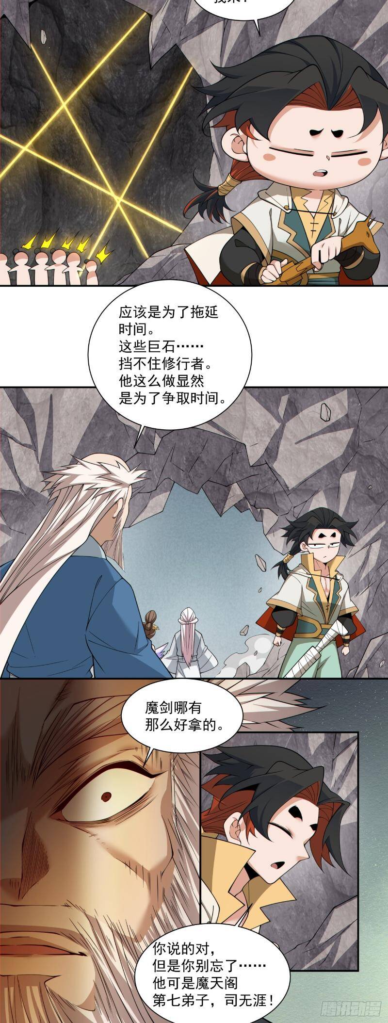 Đồ Đệ Của Ta Đều Là Đại Phản Phái Chapter 271 - Trang 15