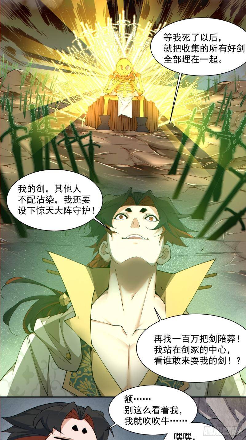 Đồ Đệ Của Ta Đều Là Đại Phản Phái Chapter 271 - Trang 22