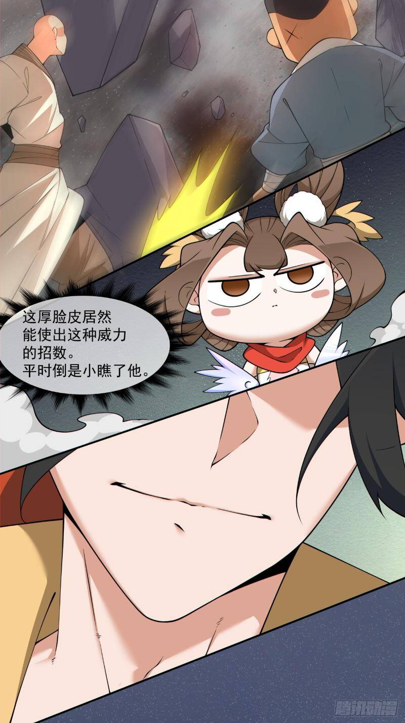 Đồ Đệ Của Ta Đều Là Đại Phản Phái Chapter 271 - Trang 5