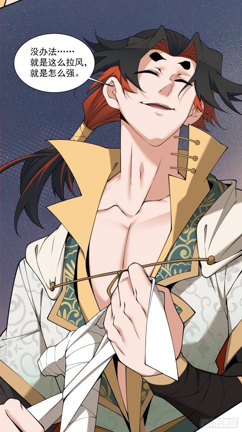 Đồ Đệ Của Ta Đều Là Đại Phản Phái Chapter 271 - Trang 6