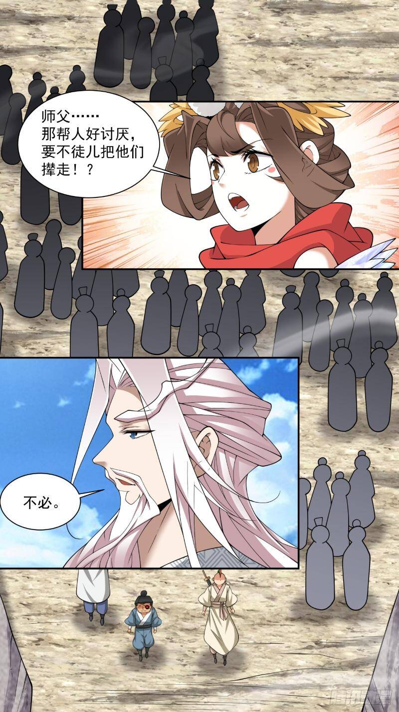 Đồ Đệ Của Ta Đều Là Đại Phản Phái Chapter 271 - Trang 8