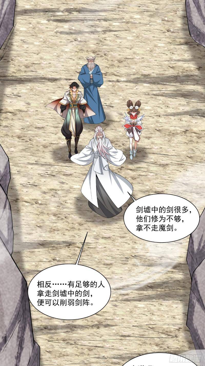 Đồ Đệ Của Ta Đều Là Đại Phản Phái Chapter 271 - Trang 9