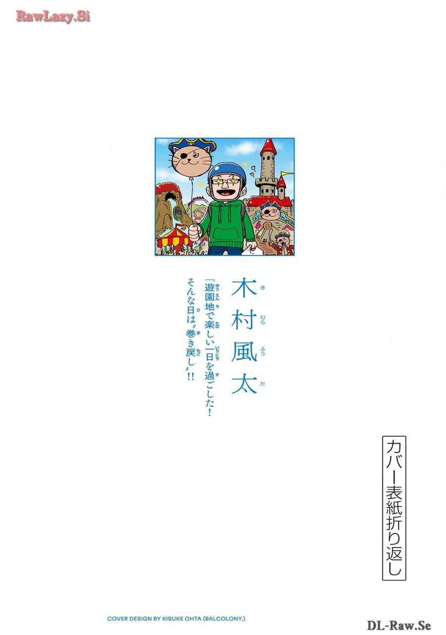 Unmei No Makimodoshi - Chapter 18.5 - Page 37