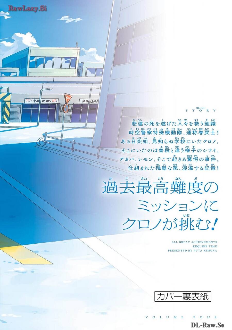 Unmei No Makimodoshi - Chapter 18.5 - Page 41