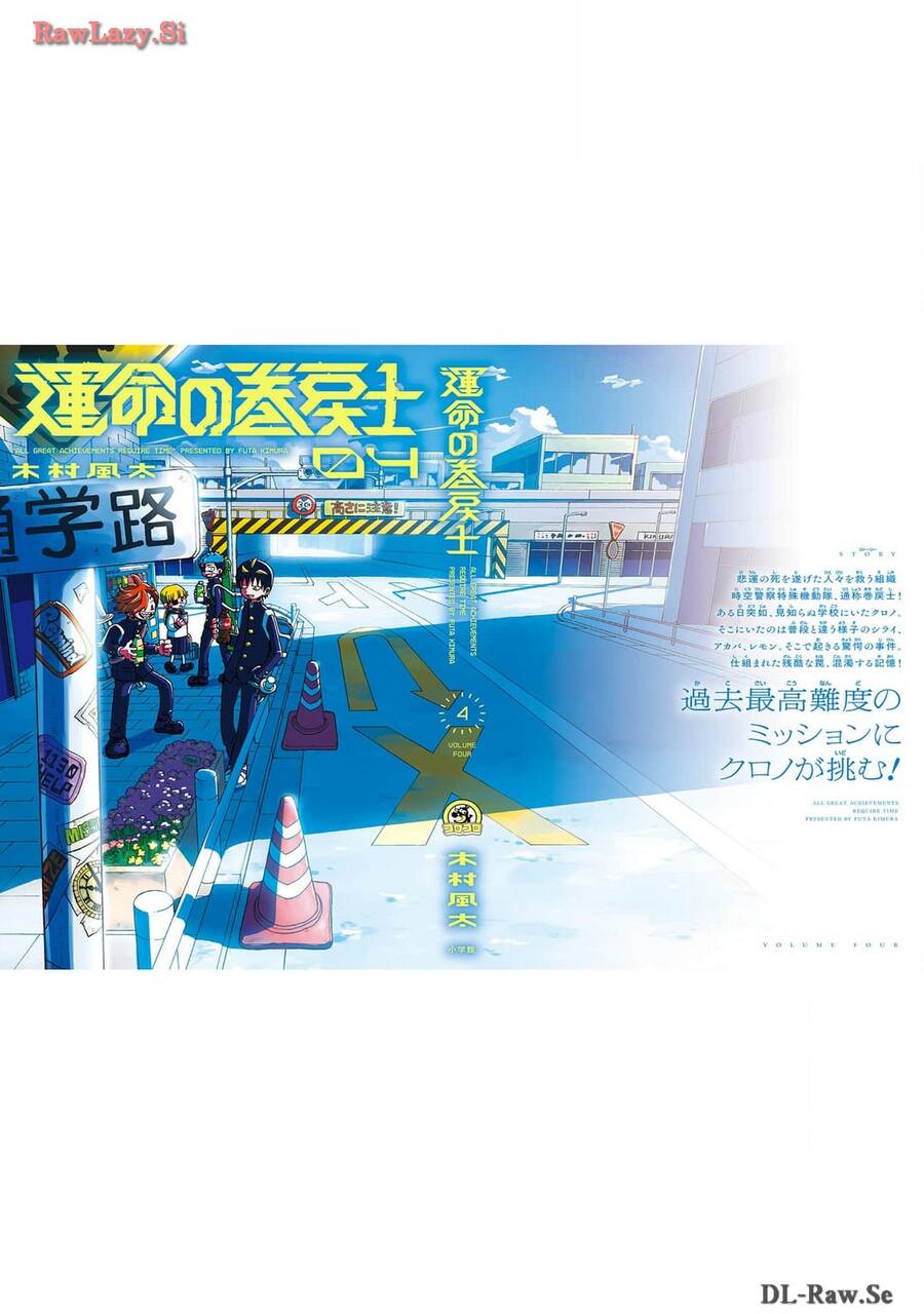 Unmei No Makimodoshi - Chapter 18.5 - Page 42