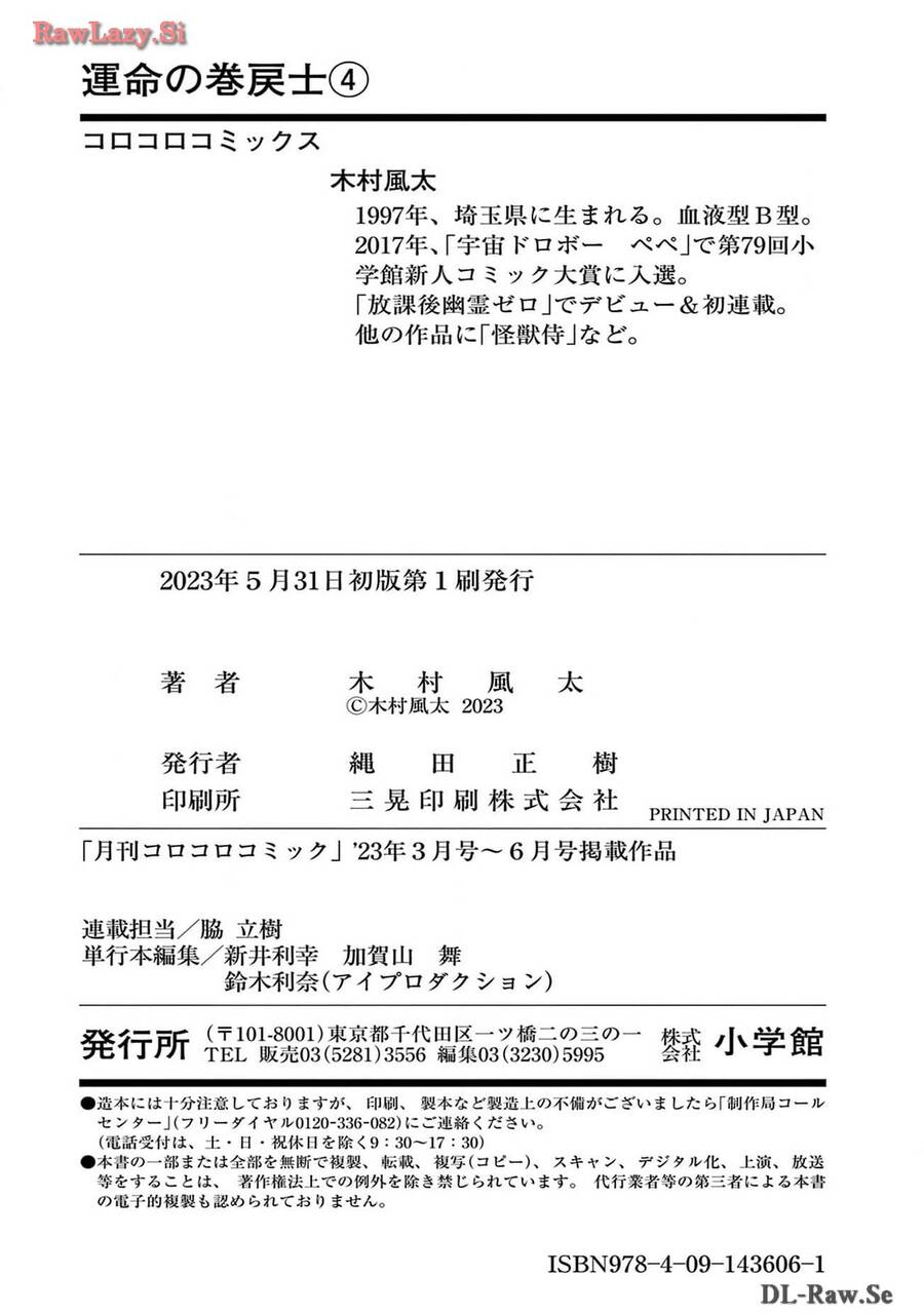 Unmei No Makimodoshi - Chapter 18.5 - Page 44