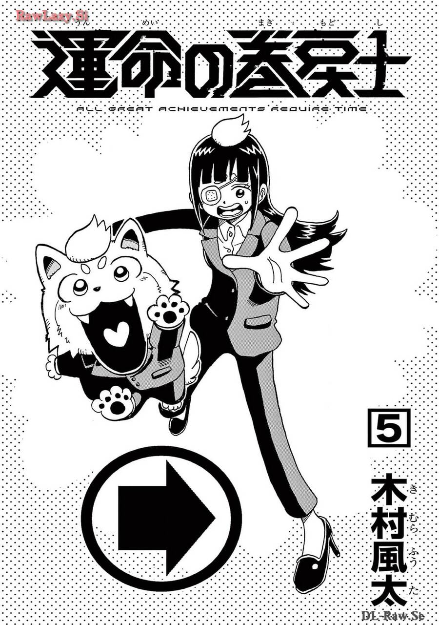 Unmei No Makimodoshi - Chapter 19 - Page 3