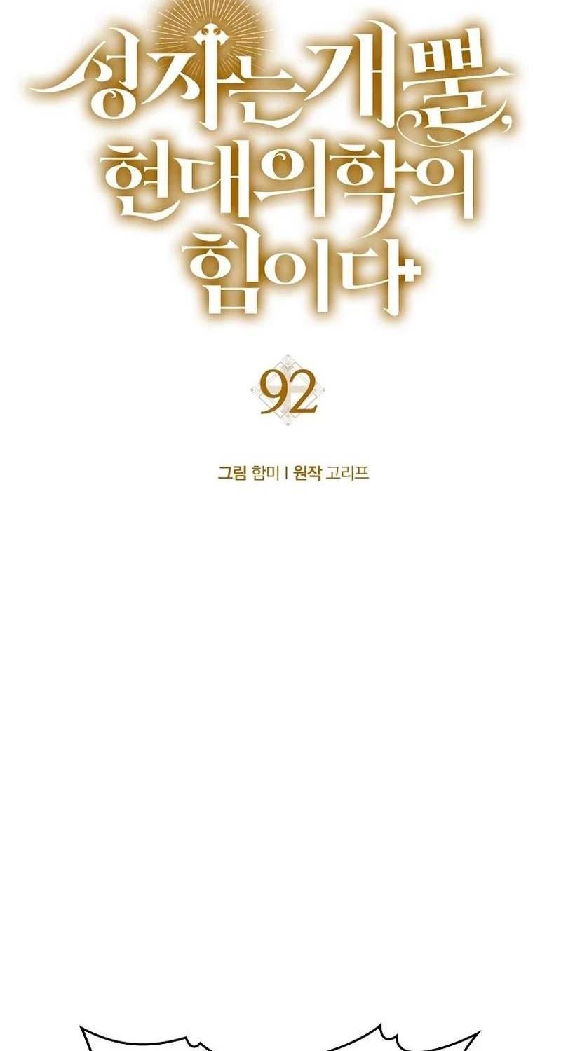 Thánh Cái Khỉ gì Đây Là Sức Mạnh Của Y Học Hiện Đại - Chapter 92 - Page 6