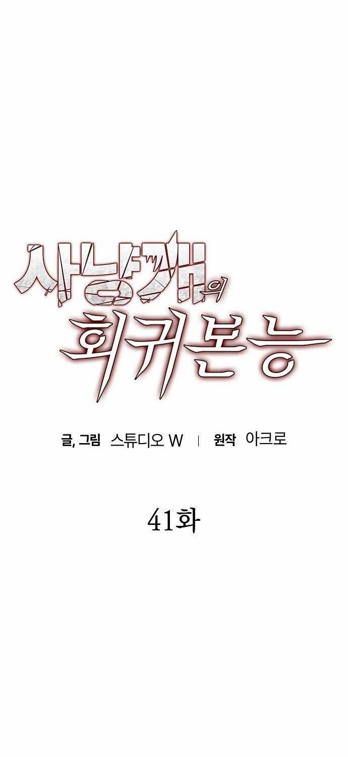 Bản Năng Hồi Quy Của Chó Săn - Chapter 41 - Page 27