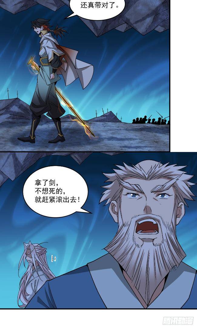 Đồ Đệ Của Ta Đều Là Đại Phản Phái Chapter 272 - Trang 13