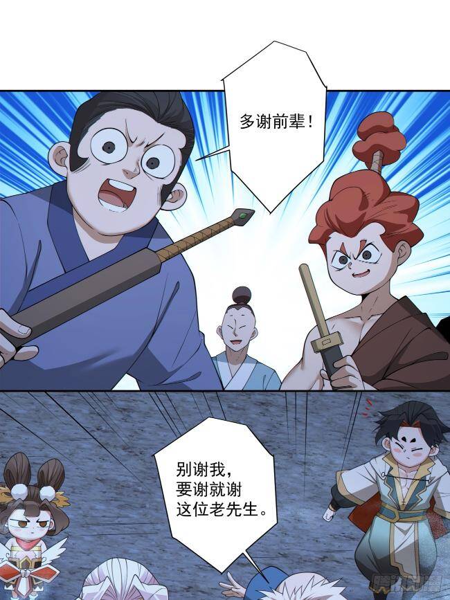 Đồ Đệ Của Ta Đều Là Đại Phản Phái Chapter 272 - Trang 14