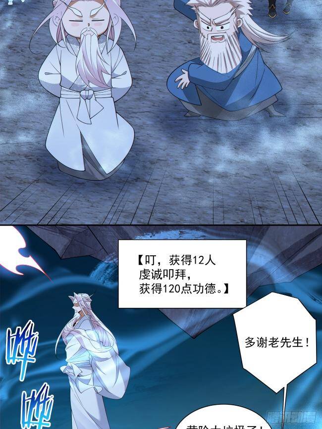 Đồ Đệ Của Ta Đều Là Đại Phản Phái Chapter 272 - Trang 15