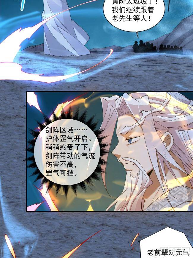 Đồ Đệ Của Ta Đều Là Đại Phản Phái Chapter 272 - Trang 16