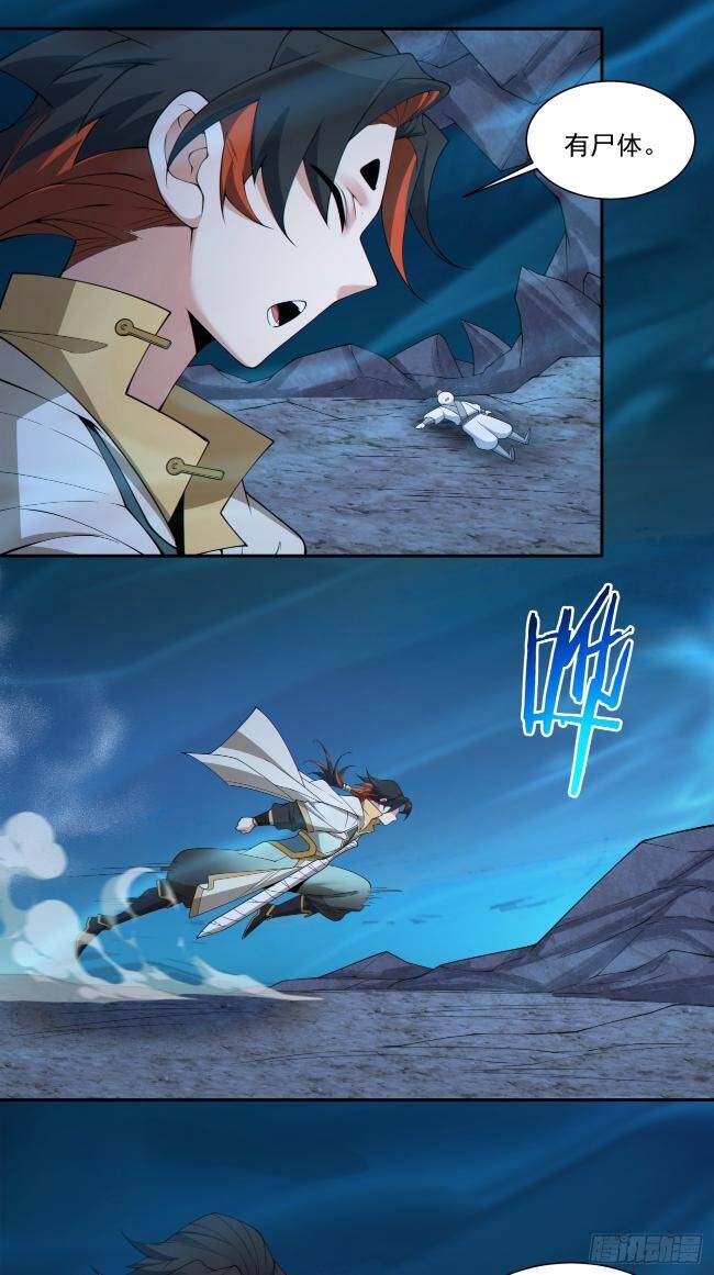 Đồ Đệ Của Ta Đều Là Đại Phản Phái Chapter 272 - Trang 2