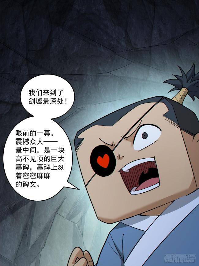 Đồ Đệ Của Ta Đều Là Đại Phản Phái Chapter 272 - Trang 20