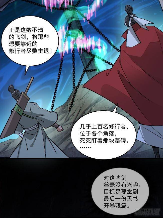 Đồ Đệ Của Ta Đều Là Đại Phản Phái Chapter 272 - Trang 23