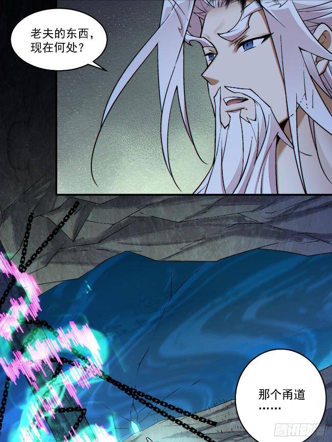 Đồ Đệ Của Ta Đều Là Đại Phản Phái Chapter 272 - Trang 24