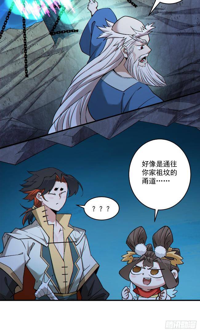 Đồ Đệ Của Ta Đều Là Đại Phản Phái Chapter 272 - Trang 25