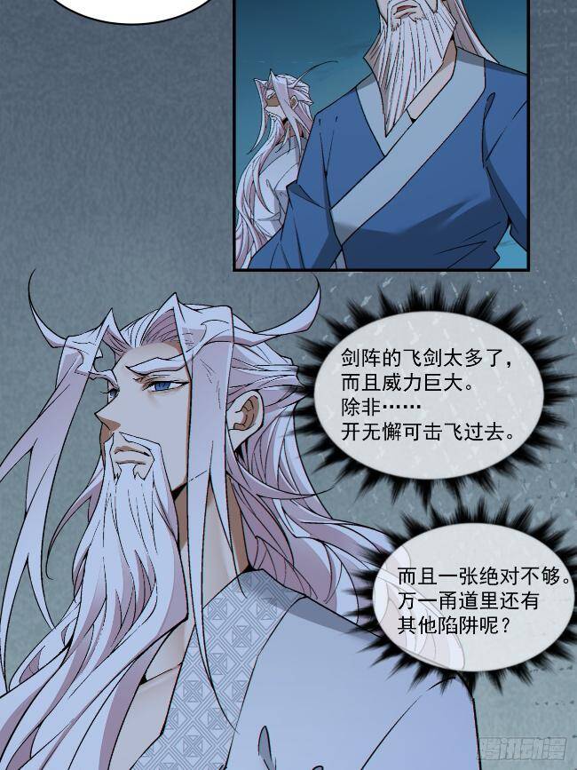 Đồ Đệ Của Ta Đều Là Đại Phản Phái Chapter 272 - Trang 27