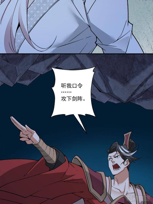 Đồ Đệ Của Ta Đều Là Đại Phản Phái Chapter 272 - Trang 28