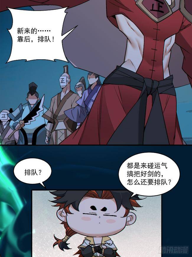 Đồ Đệ Của Ta Đều Là Đại Phản Phái Chapter 272 - Trang 29