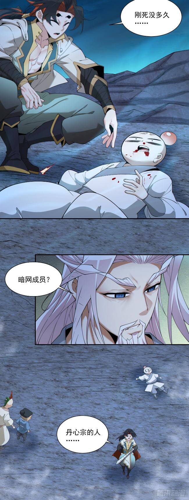 Đồ Đệ Của Ta Đều Là Đại Phản Phái Chapter 272 - Trang 3