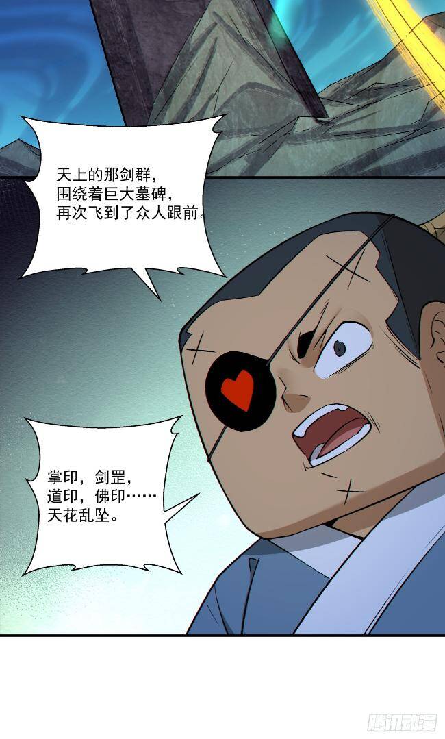 Đồ Đệ Của Ta Đều Là Đại Phản Phái Chapter 272 - Trang 31