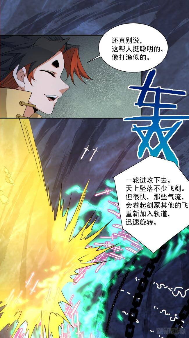 Đồ Đệ Của Ta Đều Là Đại Phản Phái Chapter 272 - Trang 32