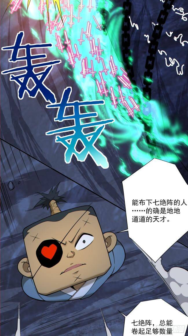 Đồ Đệ Của Ta Đều Là Đại Phản Phái Chapter 272 - Trang 33