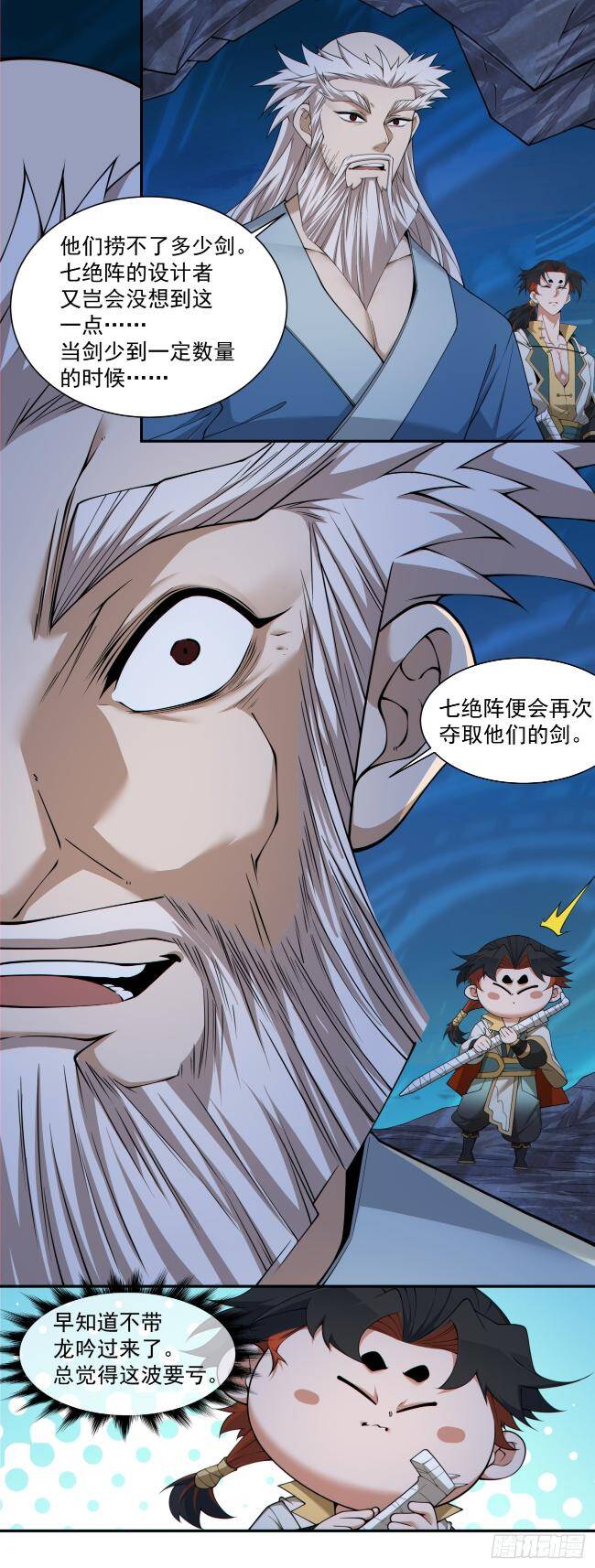 Đồ Đệ Của Ta Đều Là Đại Phản Phái Chapter 272 - Trang 35