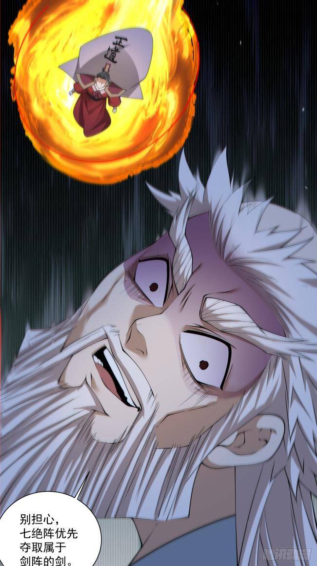 Đồ Đệ Của Ta Đều Là Đại Phản Phái Chapter 272 - Trang 36