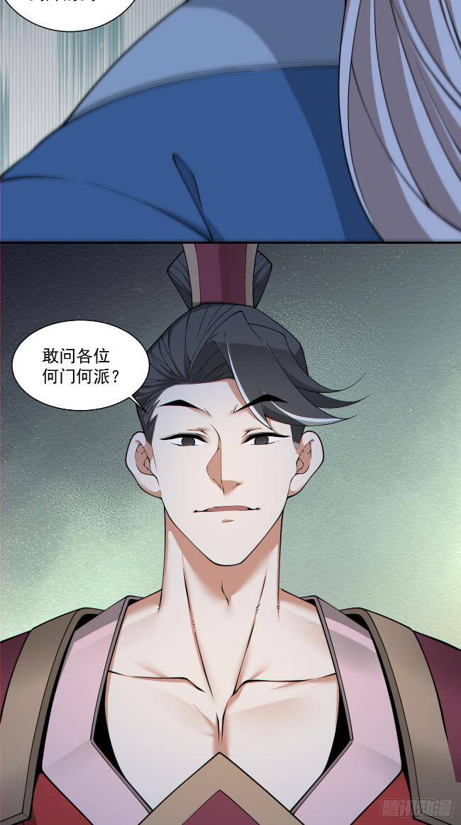 Đồ Đệ Của Ta Đều Là Đại Phản Phái Chapter 272 - Trang 37