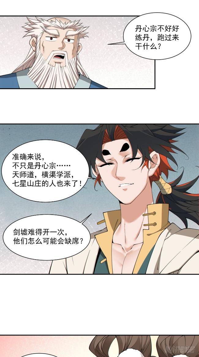 Đồ Đệ Của Ta Đều Là Đại Phản Phái Chapter 272 - Trang 4