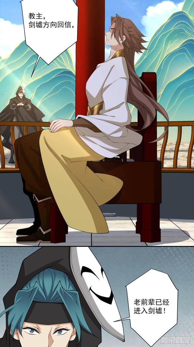 Đồ Đệ Của Ta Đều Là Đại Phản Phái Chapter 272 - Trang 42