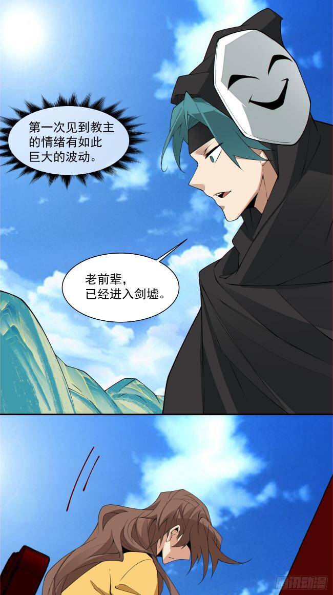 Đồ Đệ Của Ta Đều Là Đại Phản Phái Chapter 272 - Trang 44