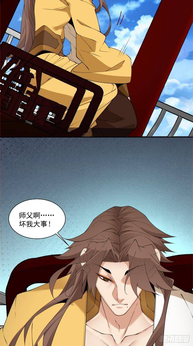 Đồ Đệ Của Ta Đều Là Đại Phản Phái Chapter 272 - Trang 45