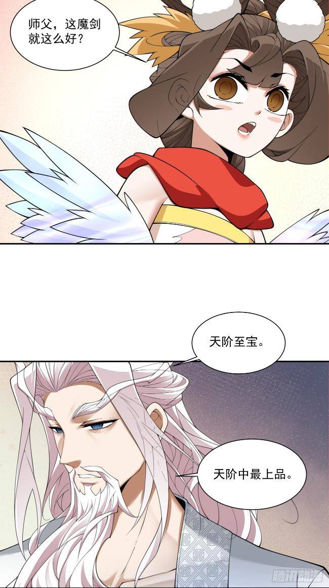 Đồ Đệ Của Ta Đều Là Đại Phản Phái Chapter 272 - Trang 5