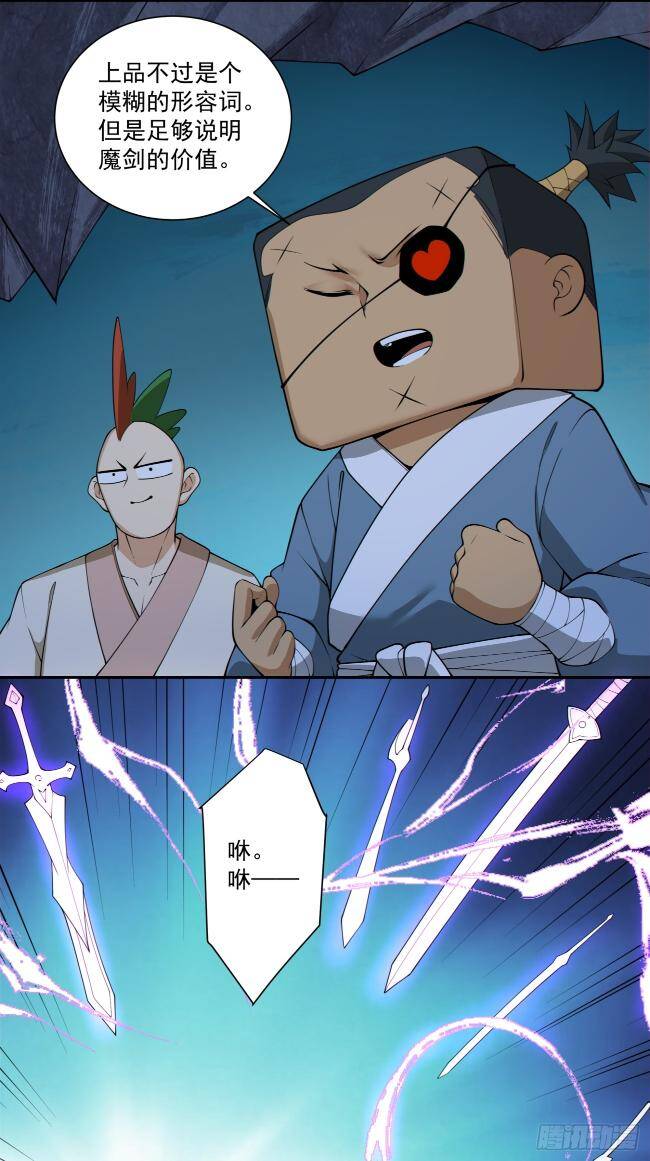 Đồ Đệ Của Ta Đều Là Đại Phản Phái Chapter 272 - Trang 6