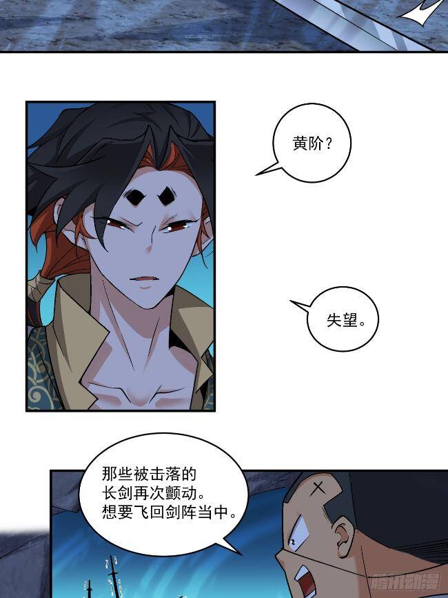 Đồ Đệ Của Ta Đều Là Đại Phản Phái Chapter 272 - Trang 9