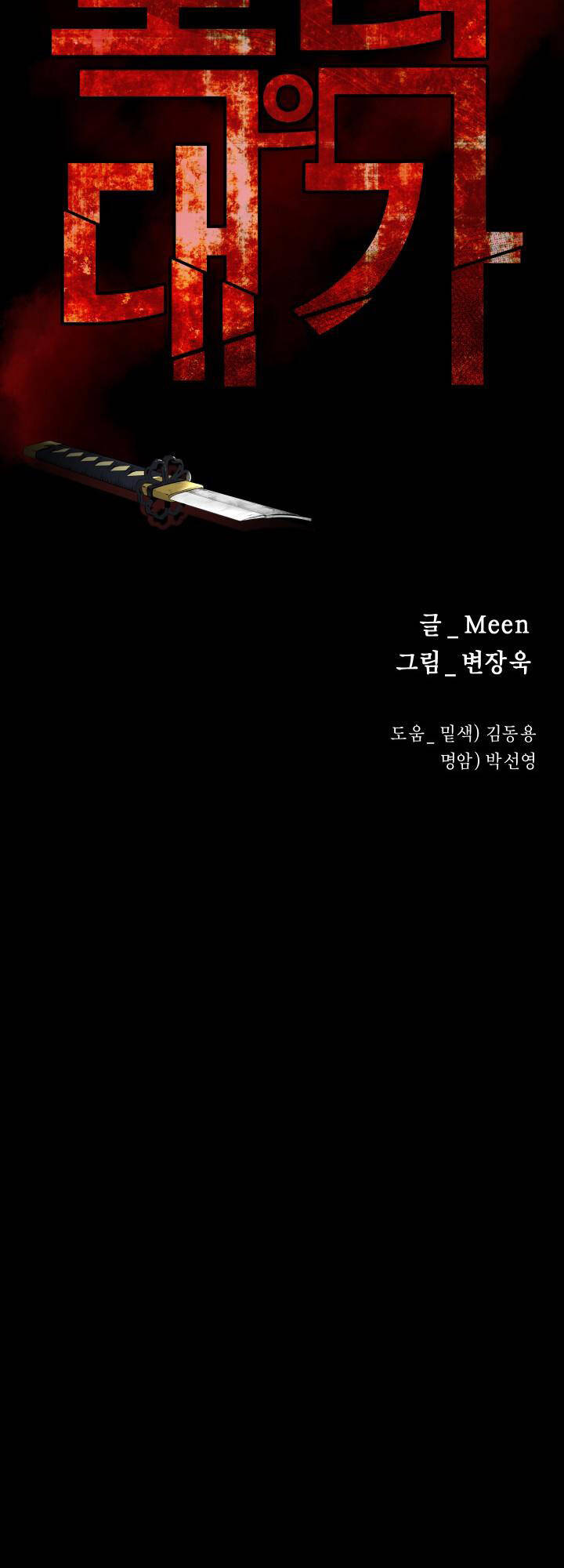 Thanh Kiếm Báo Thù - Chapter 29 - Page 28