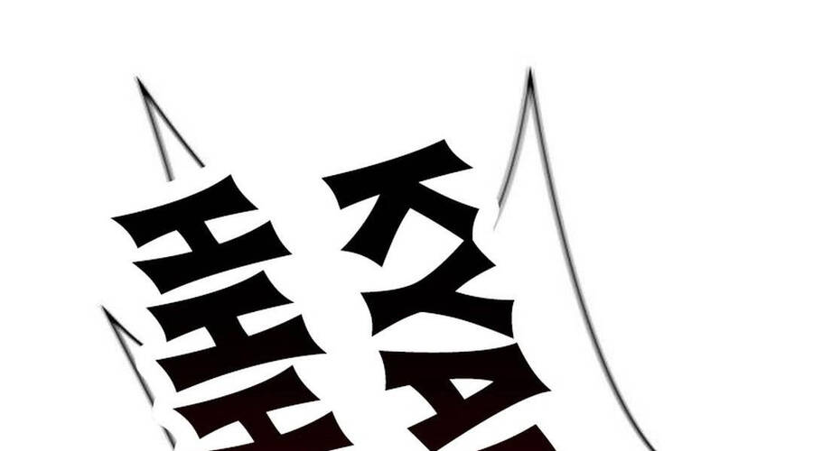 Ngã lão ma thần - Chapter 219 - Page 174