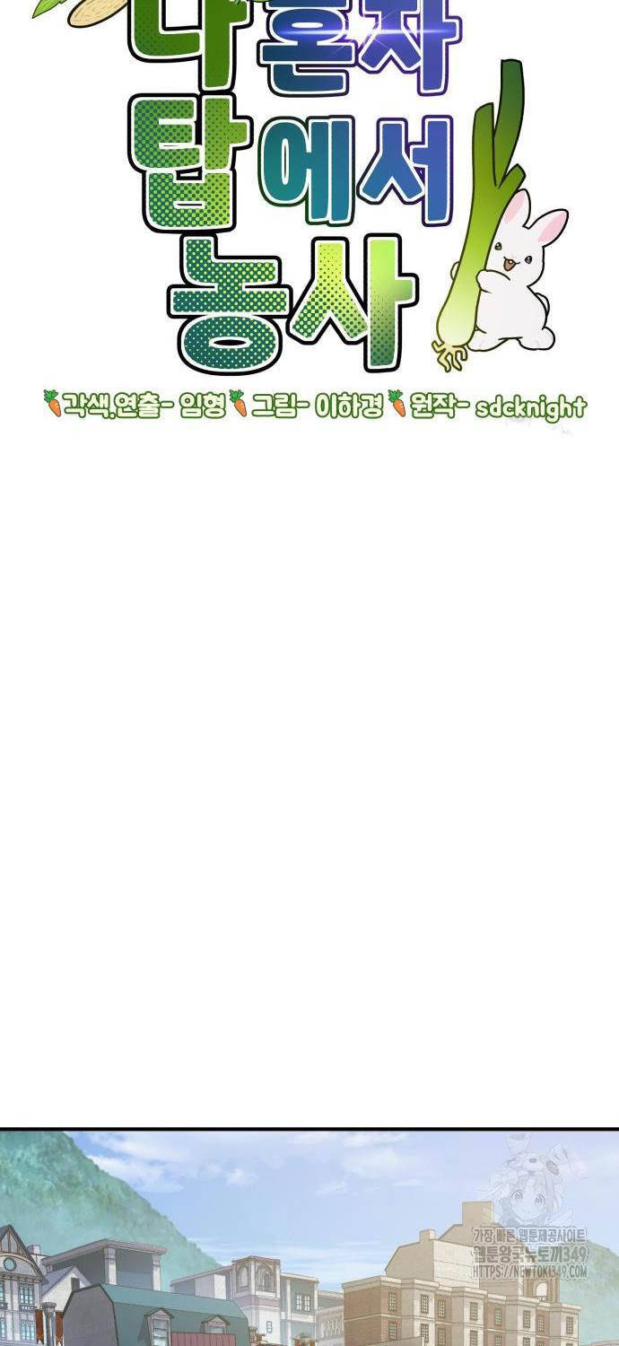 Làm Nông Dân Trong Tòa Tháp Thử Thách - Chapter 74 - Page 21