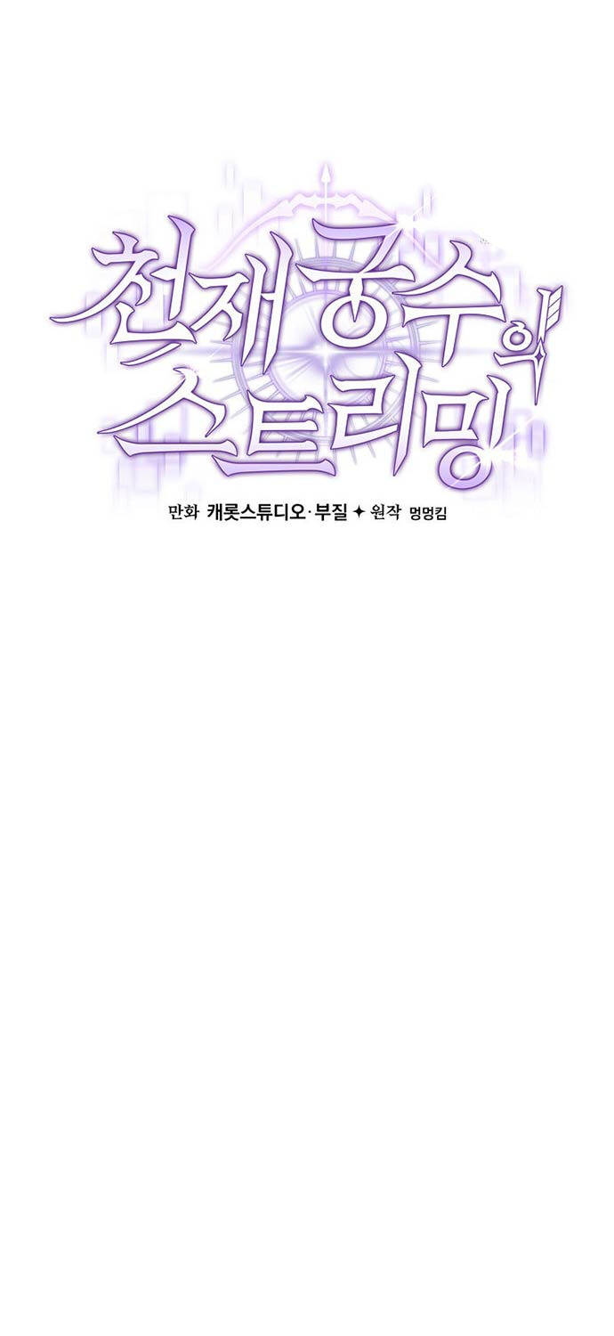 Stream Của Cung Thủ Thiên Tài - Chapter 38 - Page 57