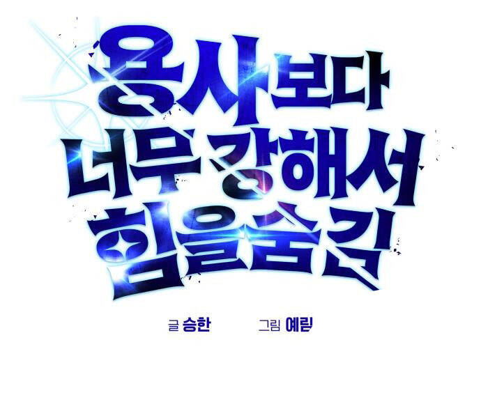 Tôi Mạnh Hơn Anh Hùng - Chapter 58 - Page 41