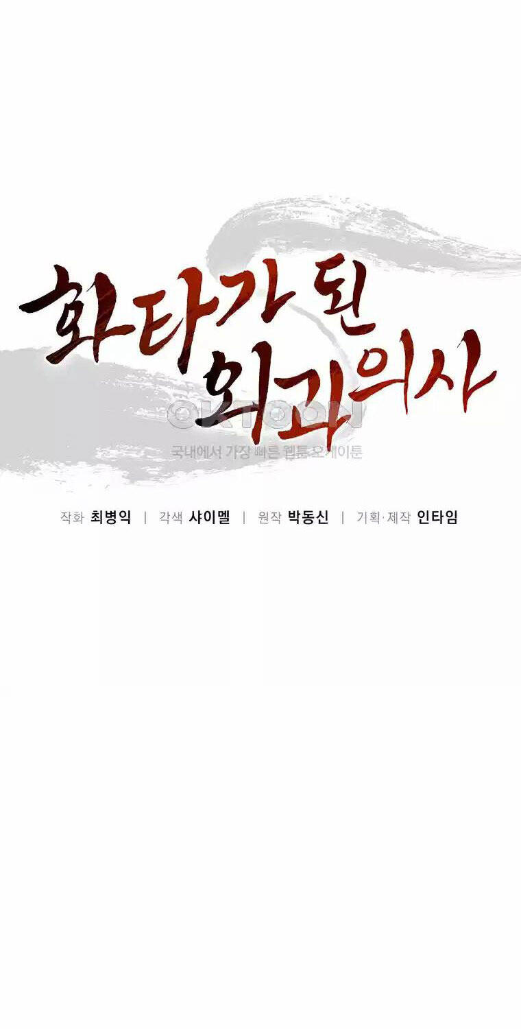 Trọng Sinh Thành Thần Y Thời Tam Quốc - Chapter 126 - Page 10