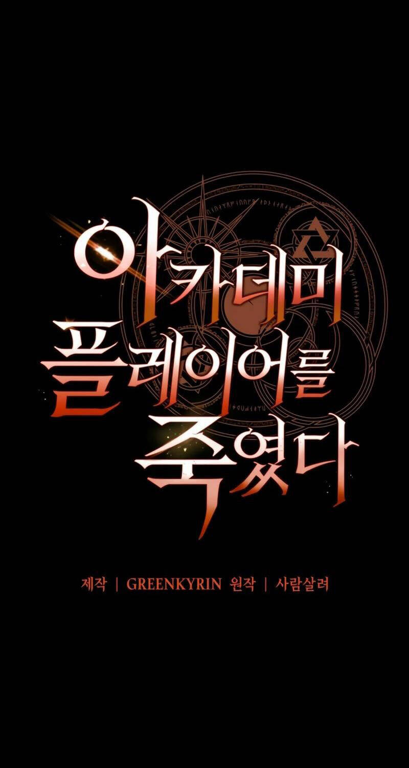 Tôi Đã Giết Tuyển Thủ Học Viện Chapter 46 - Trang 122