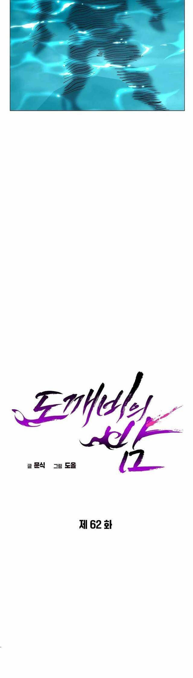 Đêm Của Yêu Tinh - Chapter 62 - Page 37