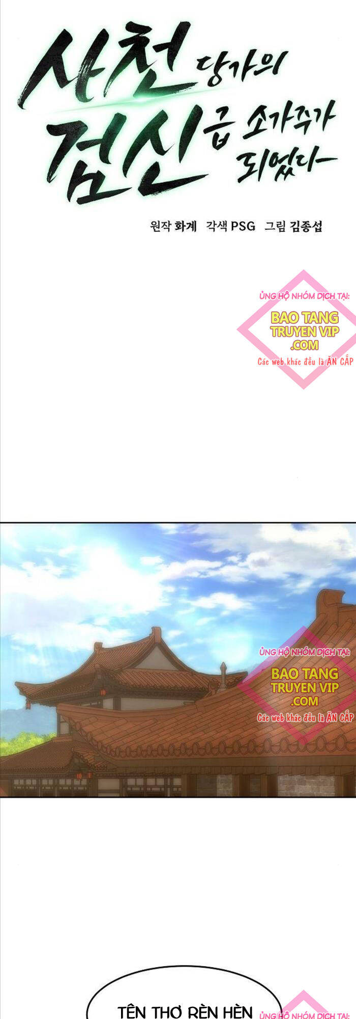 Tiểu Gia Chủ của Tứ Xuyên Đường Gia trở thành Kiếm Thần - Chapter 33 - Page 12